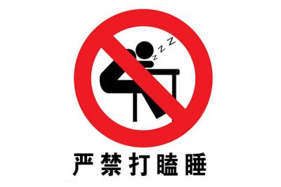 早睡早起真的好吗?
