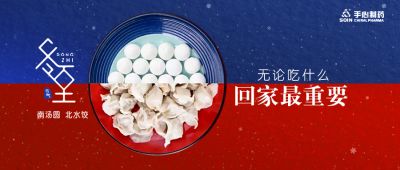 冬至到|饺子or汤圆?这注定是一场有炊烟的战争…