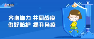 别大意，坚持住！提升免疫力依然很关键！