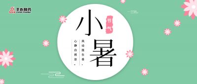 小暑|盛夏伊始，高考将至！出现这4点说明你已“情绪中暑”