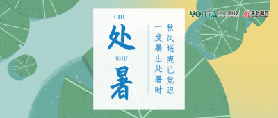 处暑到!超简单的养肺方法,学会了冬天少生病