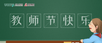 “双减”下的第一个教师节：网友投票对学校的新期待，第一居然是这个！