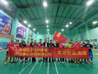政企合拍,羽你共建| 区卫健局与佛山手心制药举行党建活动羽毛球友谊赛