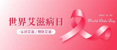 认识艾滋| 别“乱来”,做这些事情也要格外小心