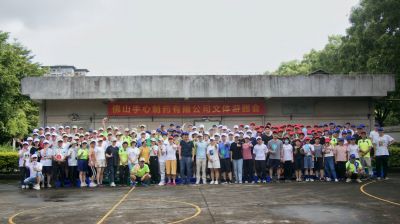 首次!2022年佛山手心制药有限公司举行大型文体游园会