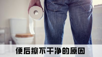 比起便便粘马桶，这种情况更让人尴尬！