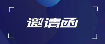12月4日-6日手心与您相约第80届全国药交会