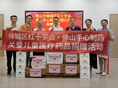 一份超暖的六一礼物！手心制药向市福利院捐赠医疗物资，守护儿童健康成长
